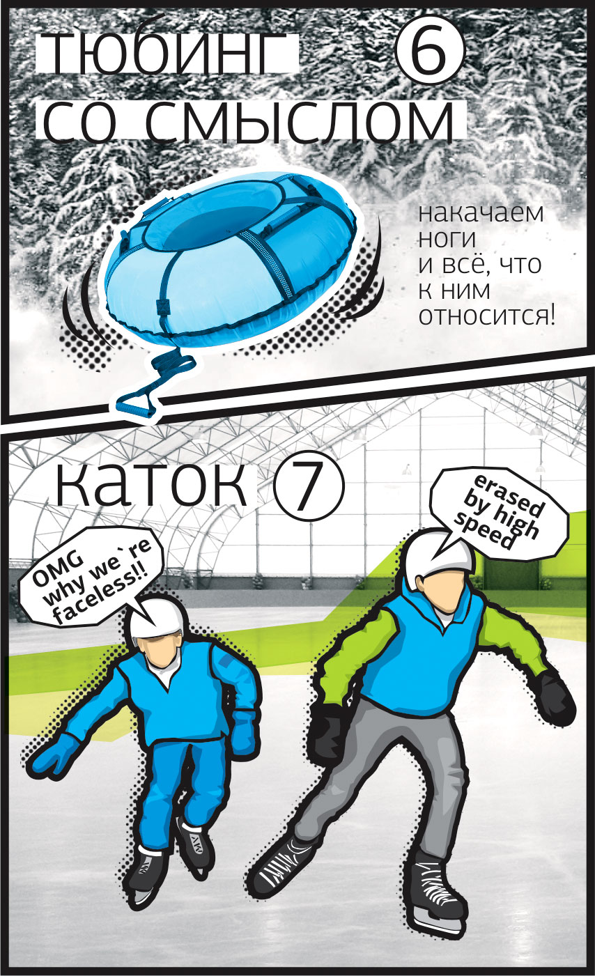 зимние спортивные сборы x-campsport тюбинг для умных